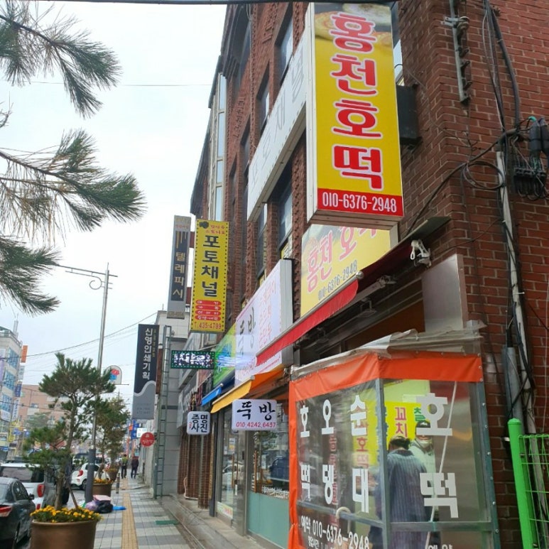 홍천호떡 이미지