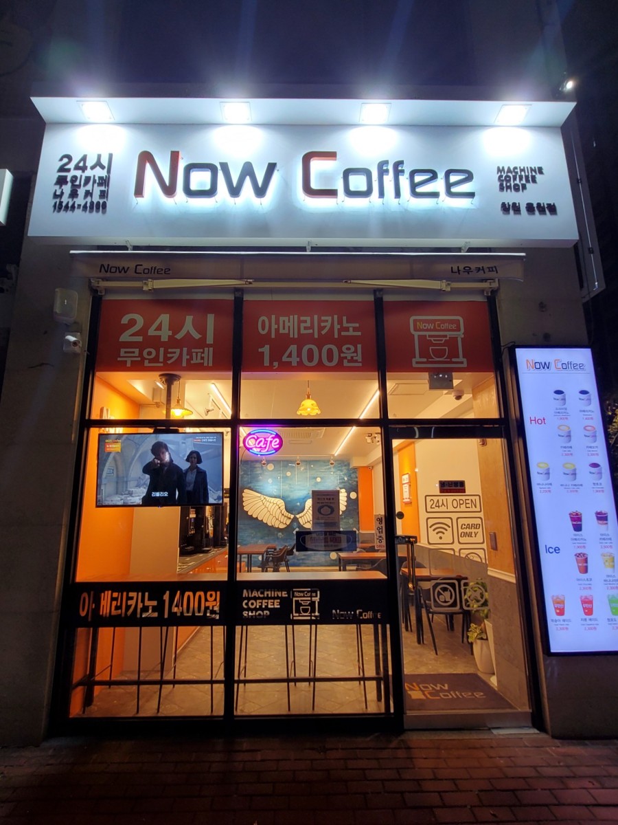 나우커피창원 이미지