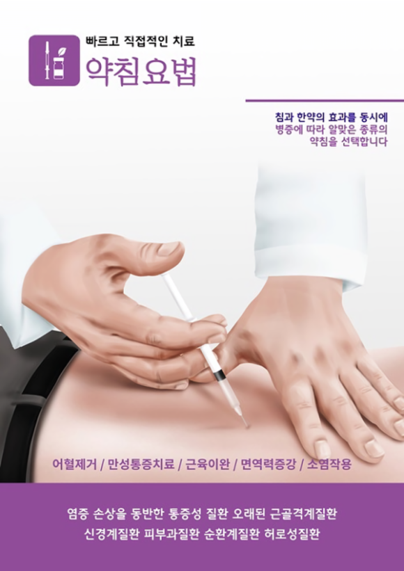 덕산한의원 이미지