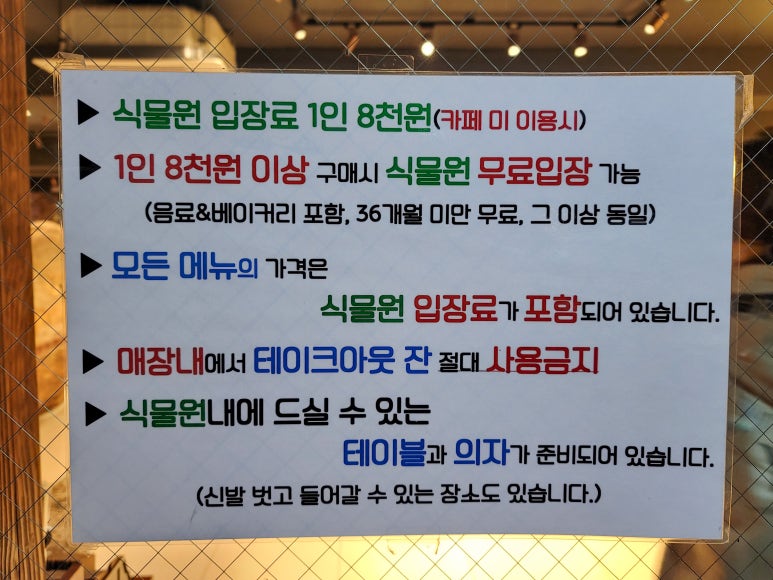 바오밥식물원베이커리카페 이미지