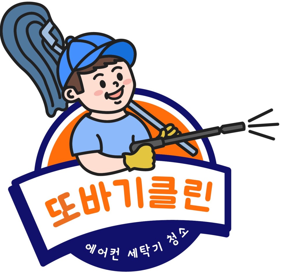 또바기청소 이미지