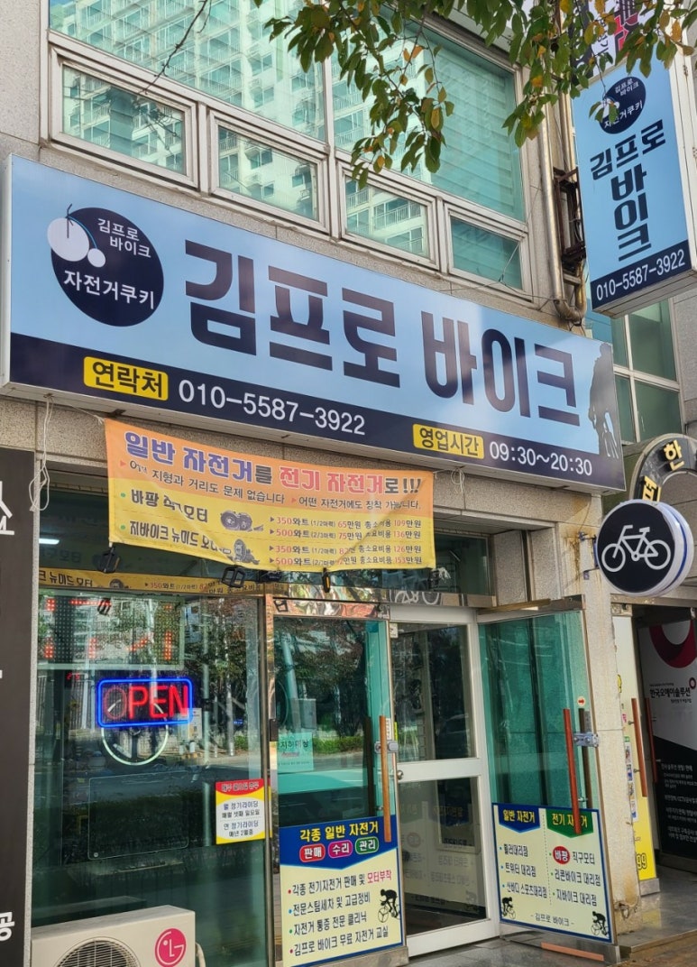 김프로바이크 이미지
