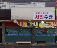 서인수산 이미지
