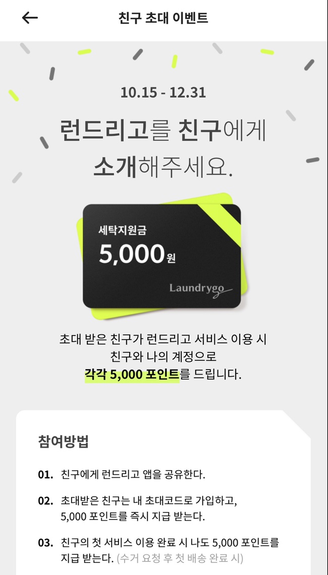 신기세탁 이미지
