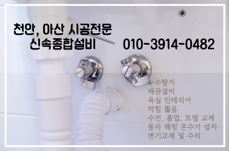 햇빛종합보수 이미지