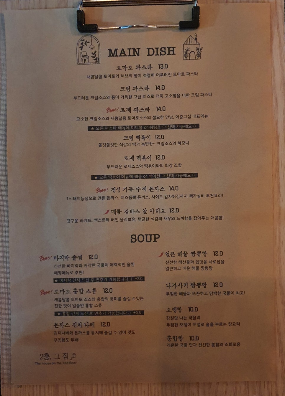 이층그집 이미지