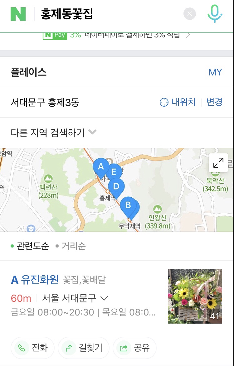 유진화원 이미지