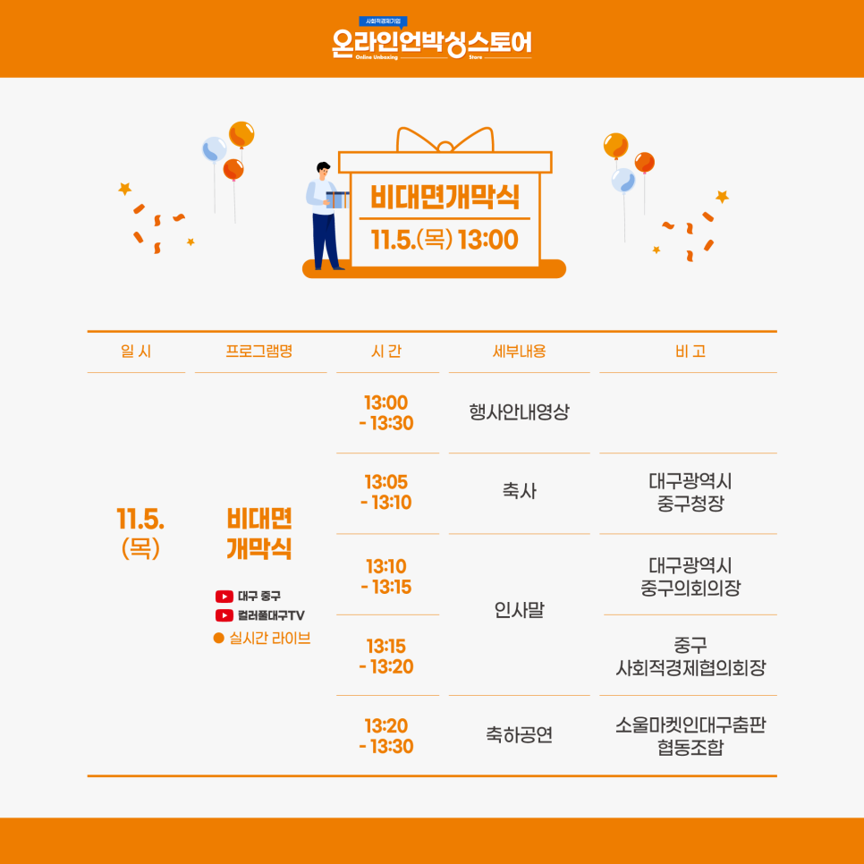 소울마켓인대구춤판협동조합 이미지