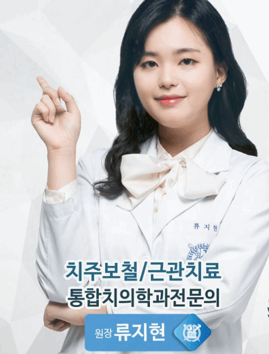 리오치과 이미지