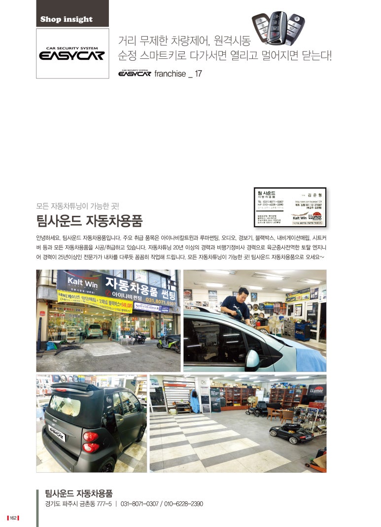 팀자동차용품 이미지