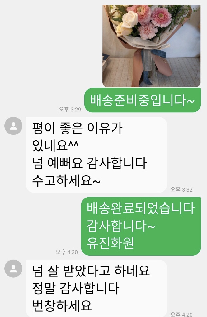 유진화원 이미지