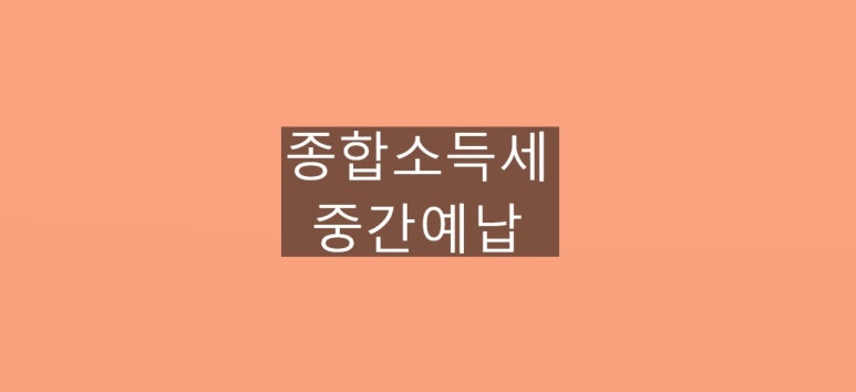 세무법인우일 이미지
