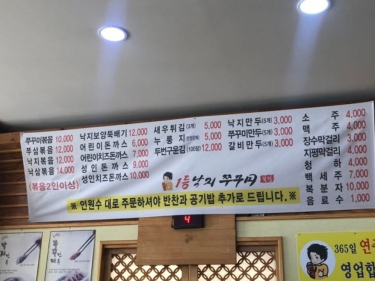 힘낙지쭈꾸미 이미지