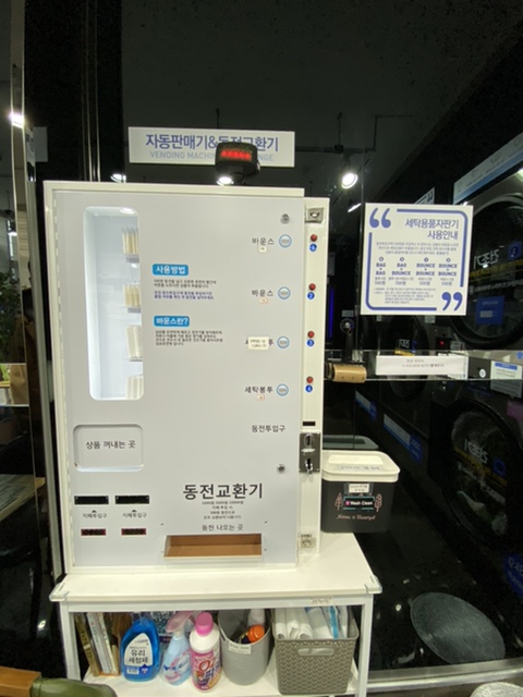 24시크린워시 이미지