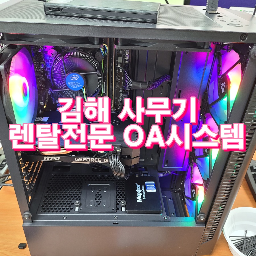 김해사무기 이미지