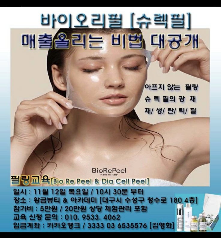 아셀바이오 이미지