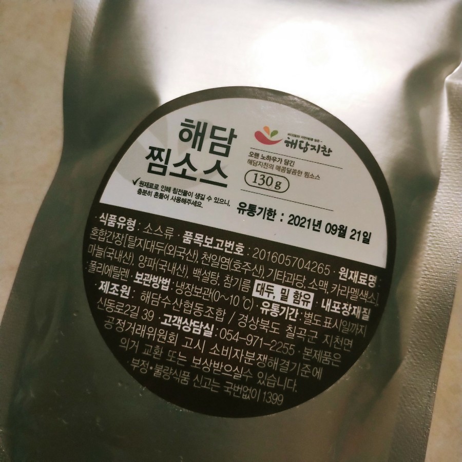 해담유통 이미지