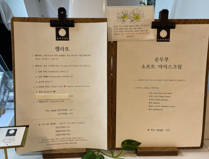 순두부청년 이미지