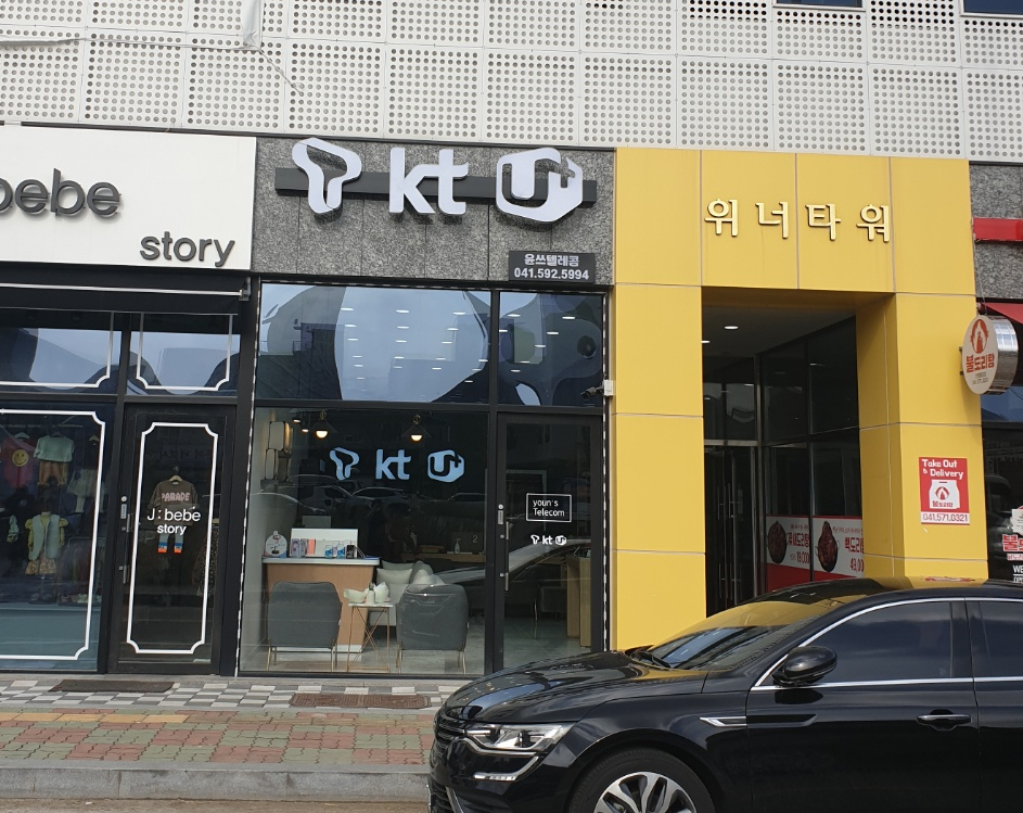 위너텔레콤 이미지