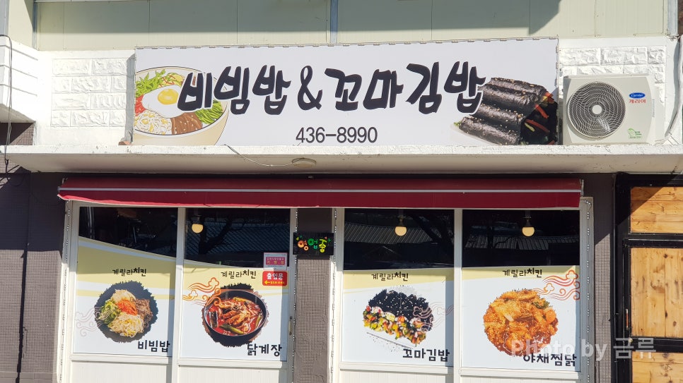 계릴라치킨호프 이미지