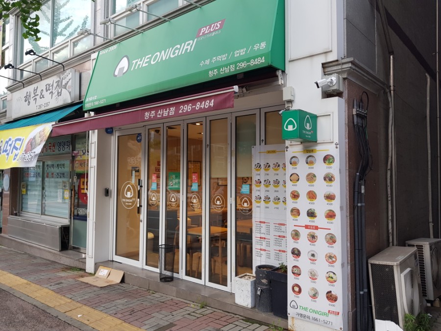 더 오니기리 플러스(산남점) 이미지