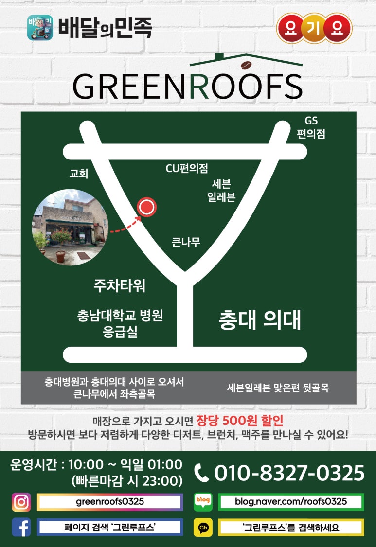 그린루프스 이미지