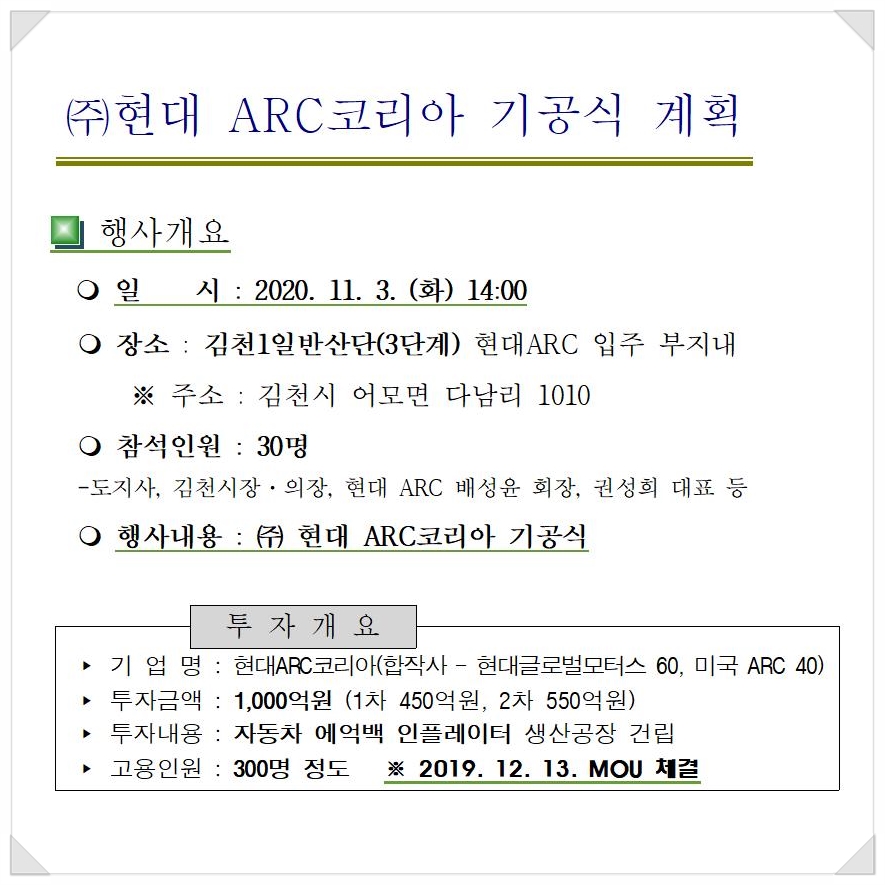 김천현대가스 이미지