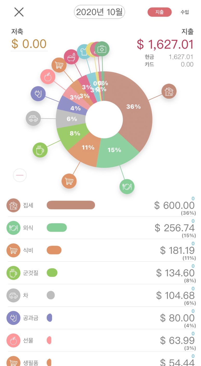 10월(Oct) 이미지