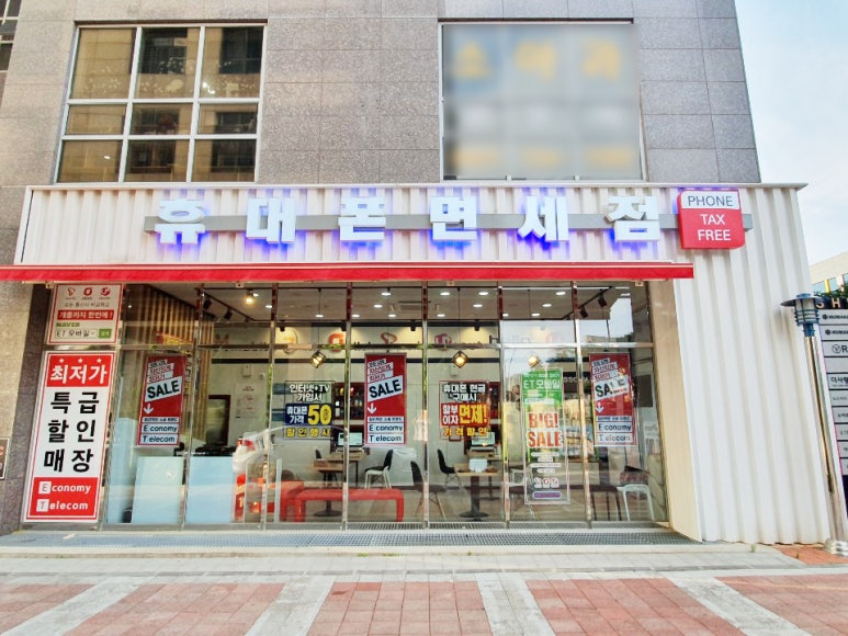 이티모바일(삼화점) 이미지