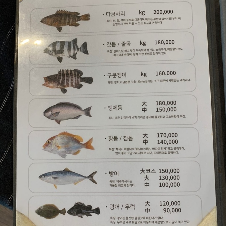 옹포바다횟집 이미지
