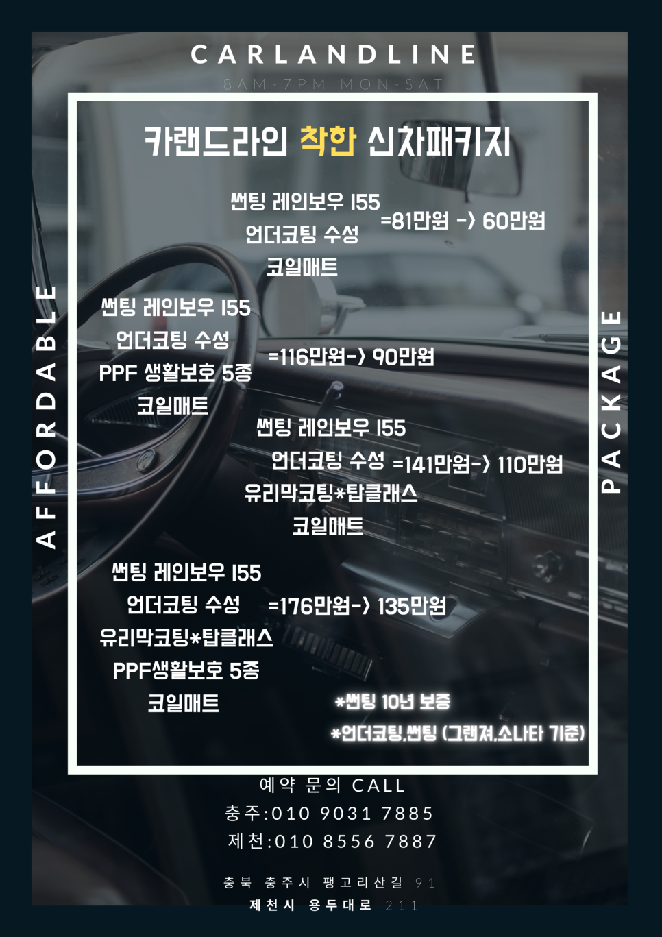 카랜드라인 이미지