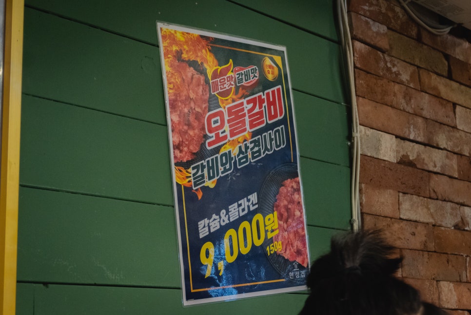 한성뒷고기 이미지