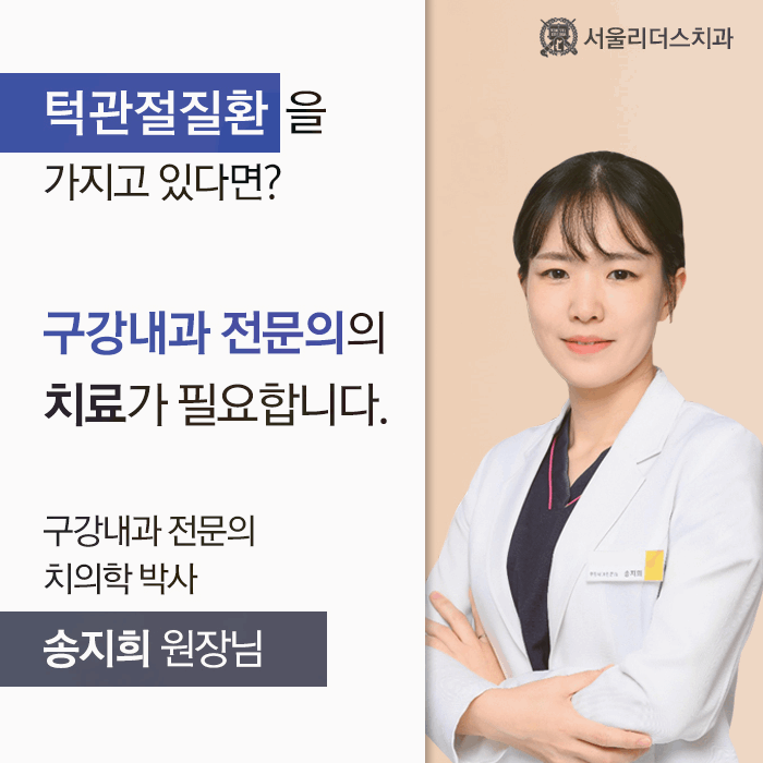 서울우리치과의원 이미지