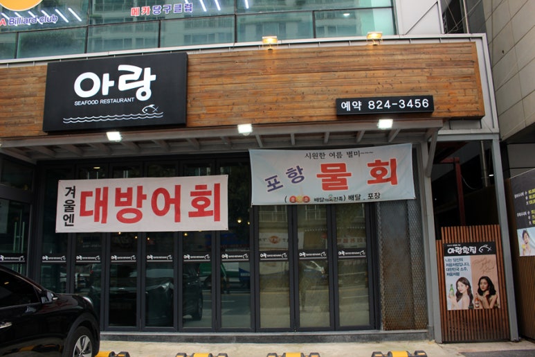 아랑참치 이미지