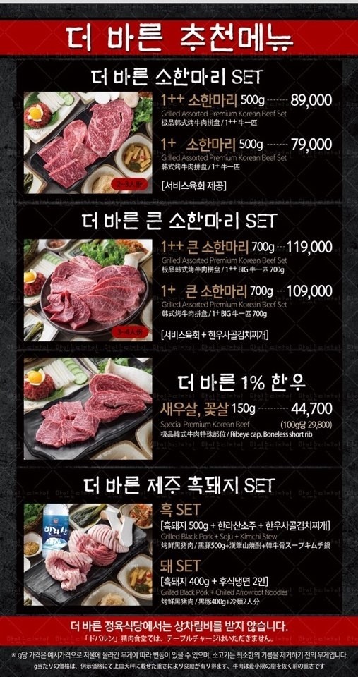 정육식당바른 이미지