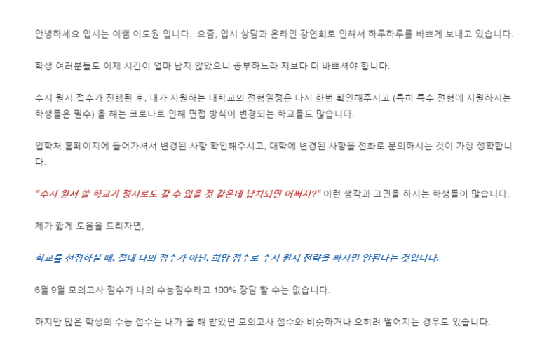 입시연구소위너 이미지