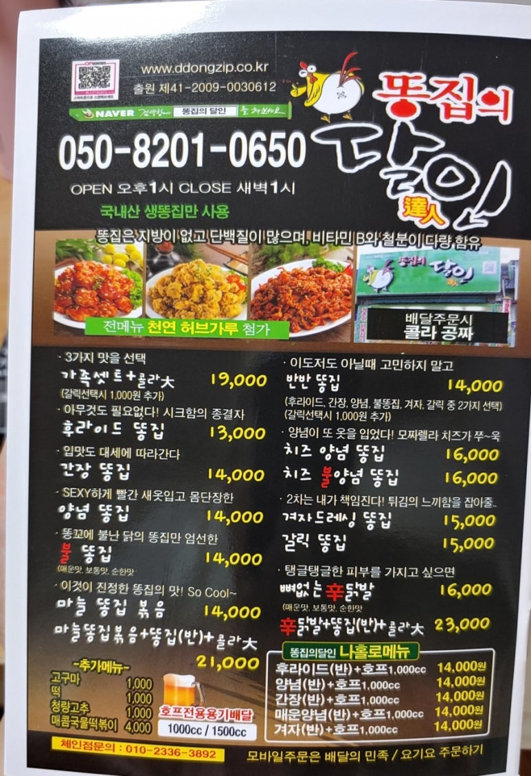 똥집의달인 이미지