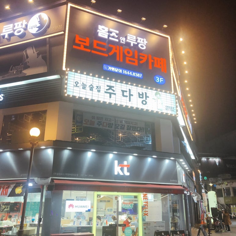 홈즈앤루팡 의정부점 이미지