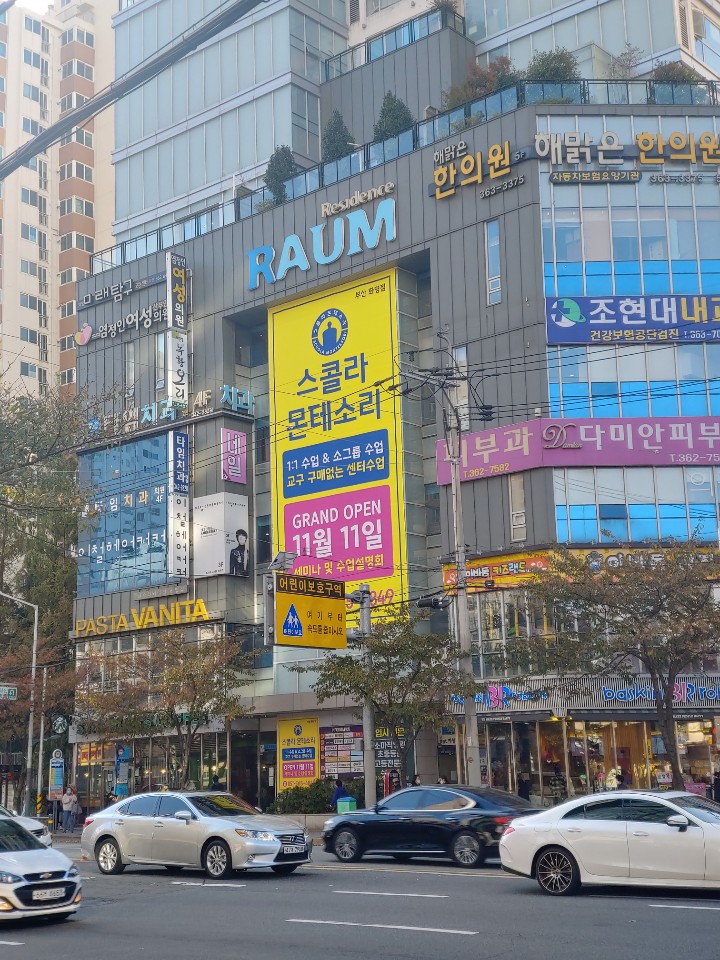 스콜라몬테소리부산 이미지