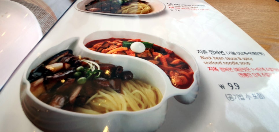 중화지존 이미지