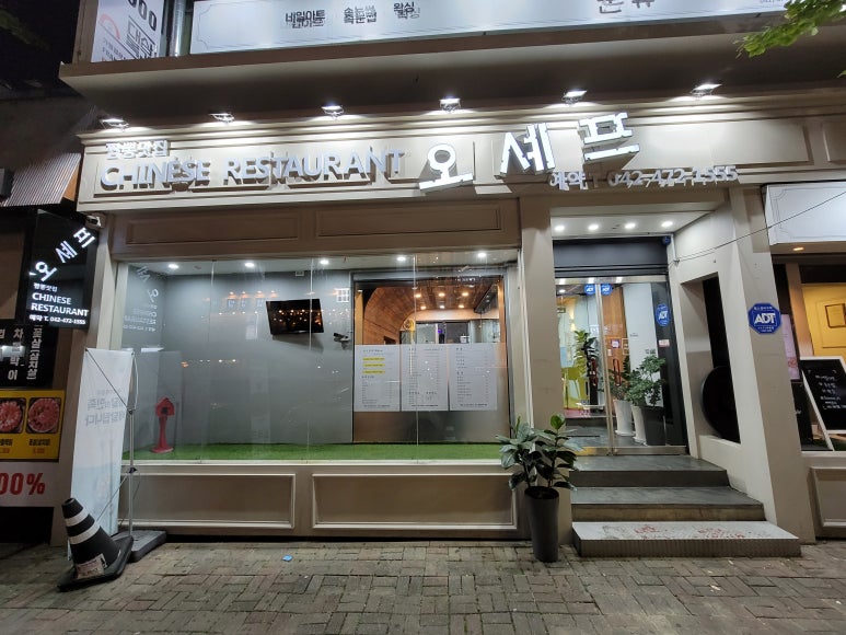 오셰프짬뽕 이미지