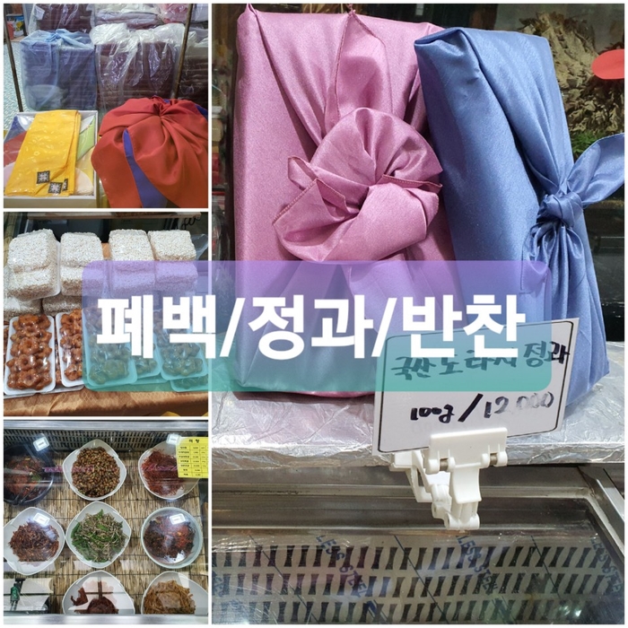 미향반찬 이미지