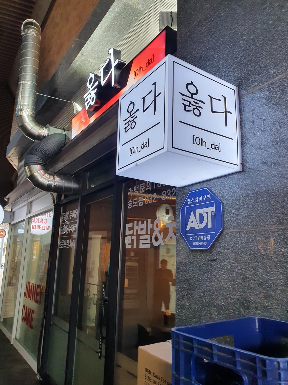 옳다닭발 이미지