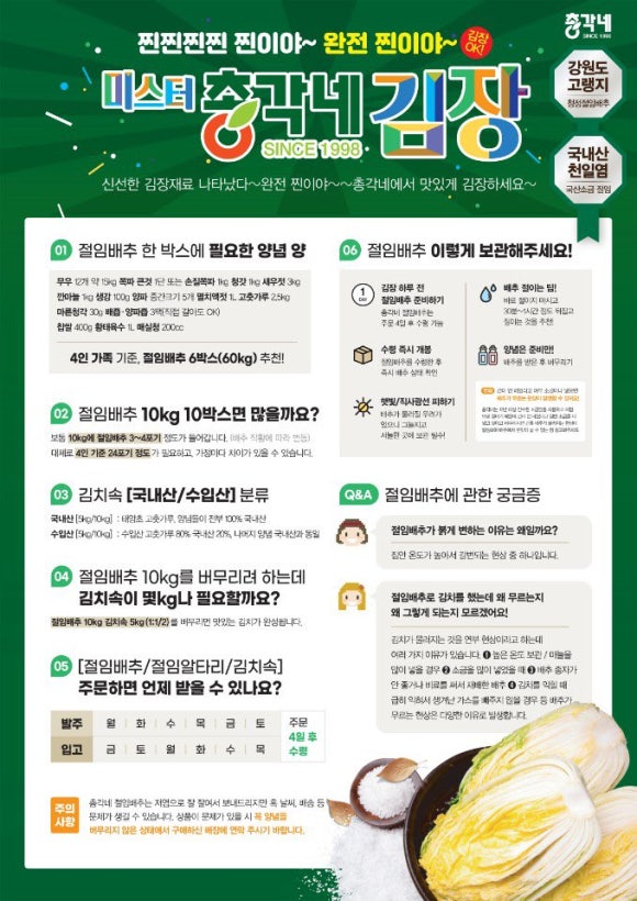 총각네수지 이미지
