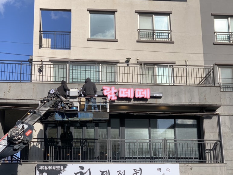 람떼떼 이미지