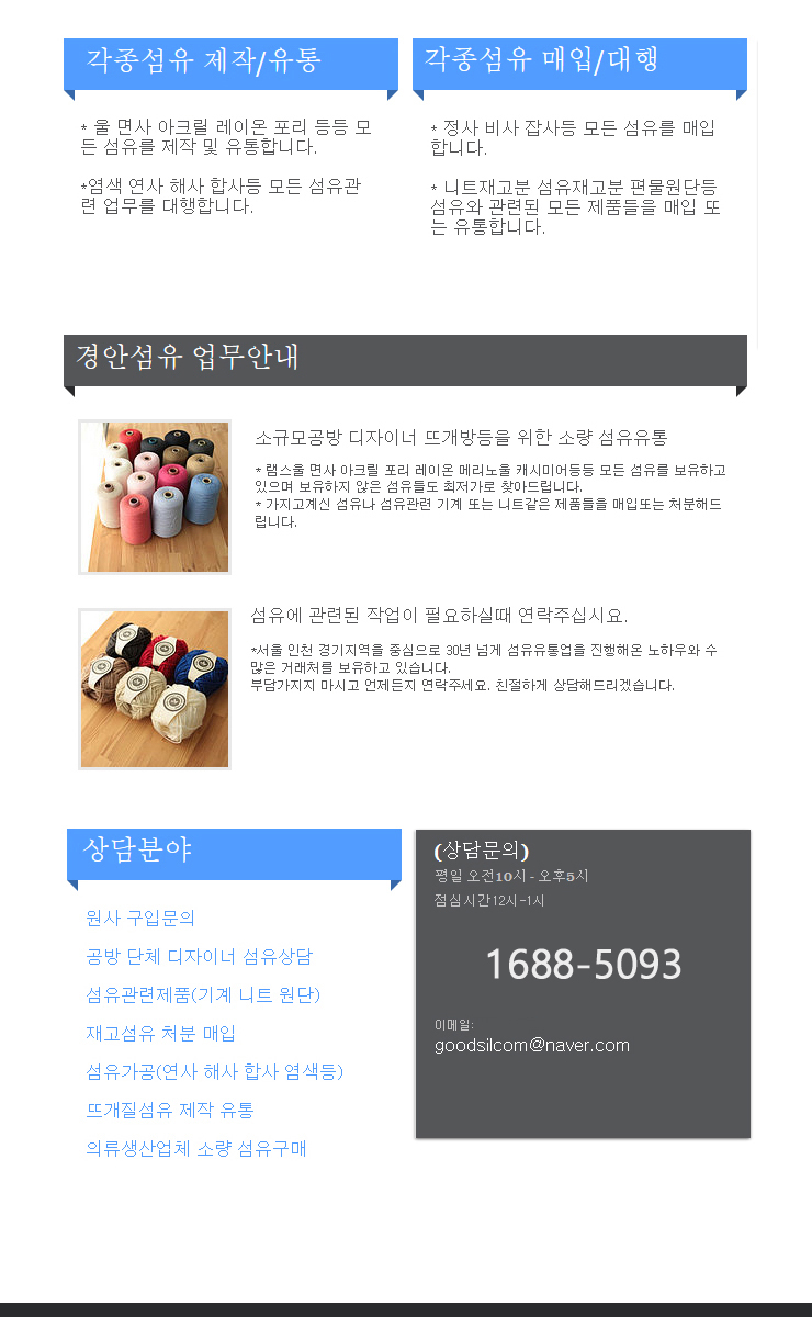 경안섬유 이미지