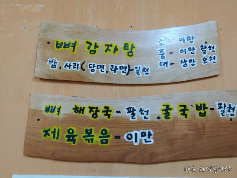평사리 국밥 이미지