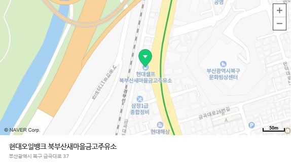 북부산새마을금고주유소 이미지