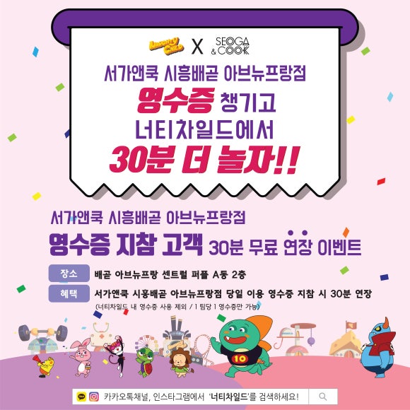 너티차일드 시흥배곧점 이미지