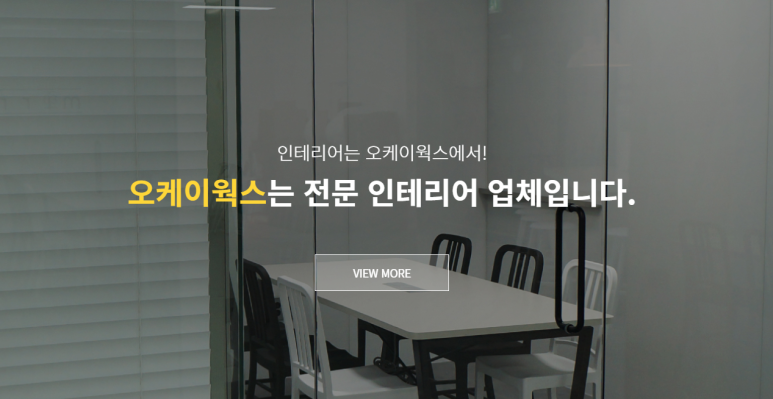 오케이웍스 이미지